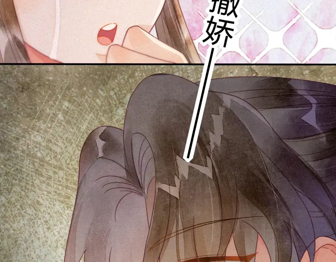 《天恸璃泽殇》23 琉璃泪：动情了？ 第19页