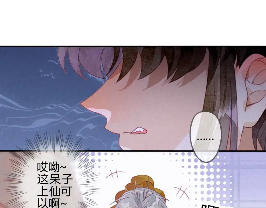 《天恸璃泽殇》23 琉璃泪：动情了？ 第28页