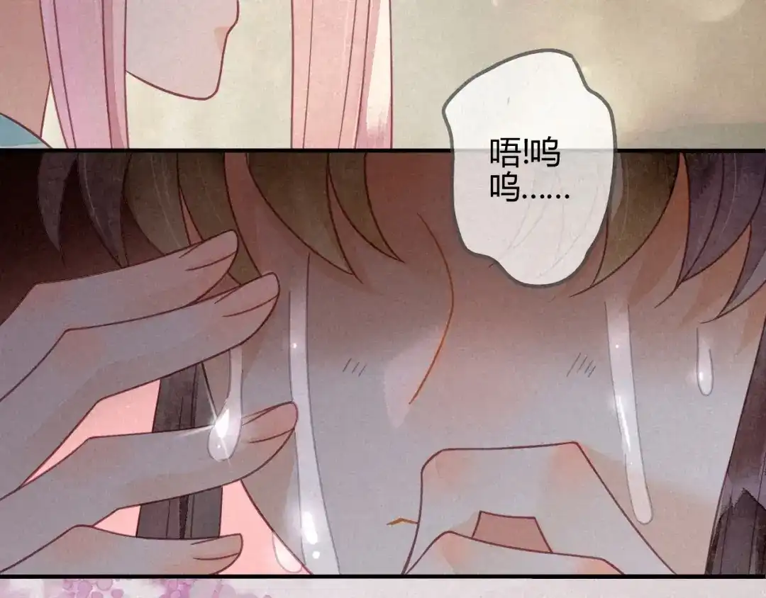 《天恸璃泽殇》23 琉璃泪：动情了？ 第12页