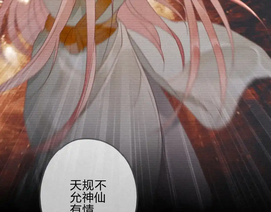 《天恸璃泽殇》24琉璃泪：突现的记忆碎片 第9页