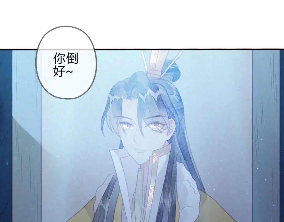 《天恸璃泽殇》24琉璃泪：突现的记忆碎片 第24页