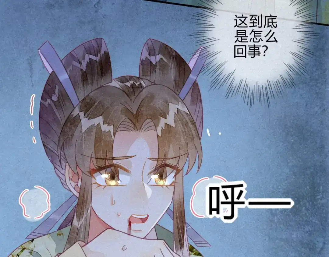 《天恸璃泽殇》24琉璃泪：突现的记忆碎片 第38页
