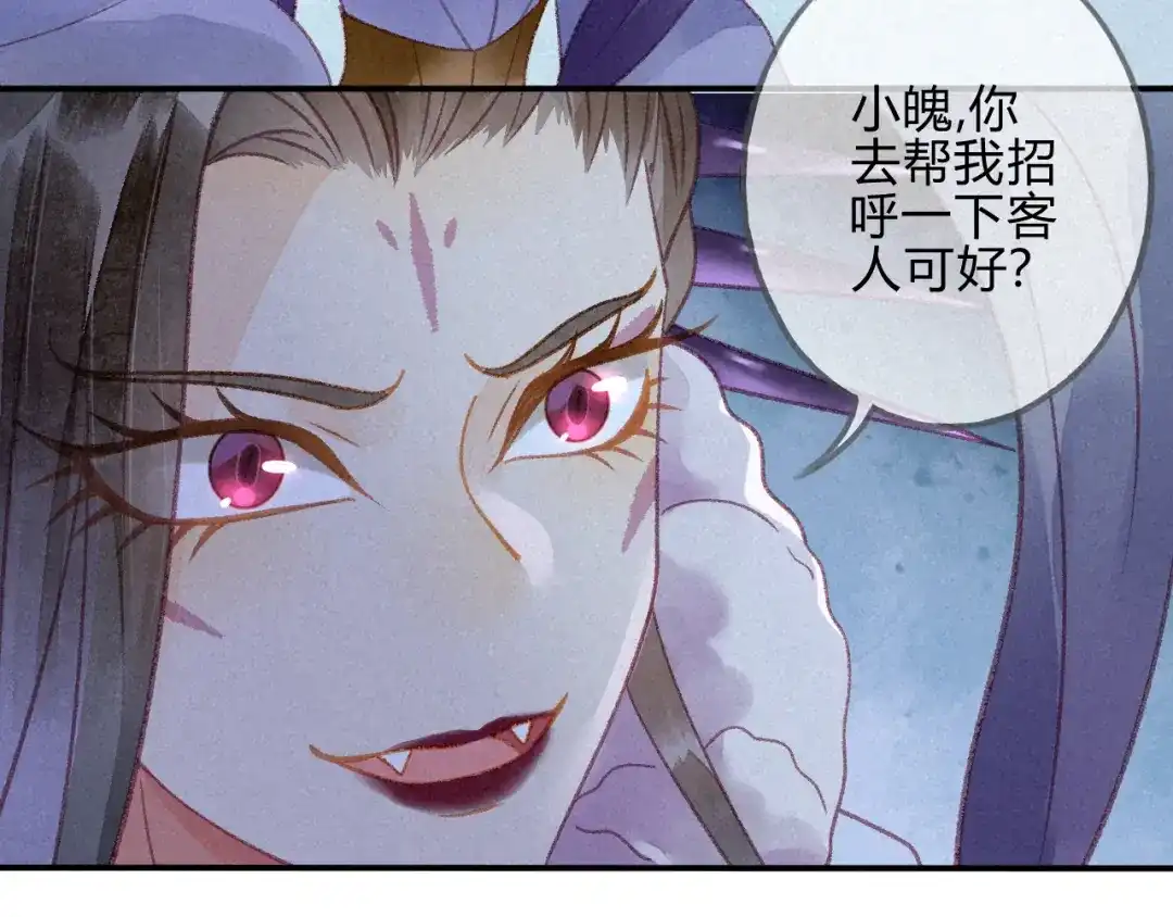 《天恸璃泽殇》24琉璃泪：突现的记忆碎片 第33页