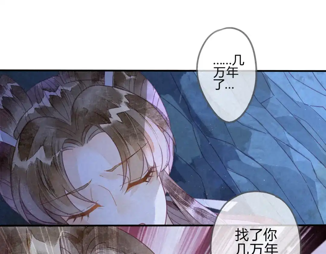 《天恸璃泽殇》24琉璃泪：突现的记忆碎片 第22页