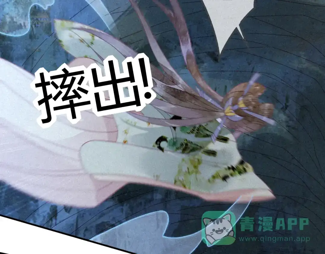 《天恸璃泽殇》24琉璃泪：突现的记忆碎片 第36页