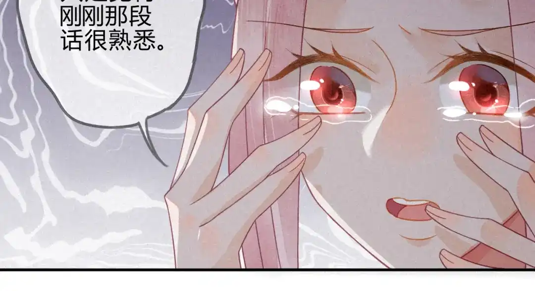 《天恸璃泽殇》24琉璃泪：突现的记忆碎片 第13页