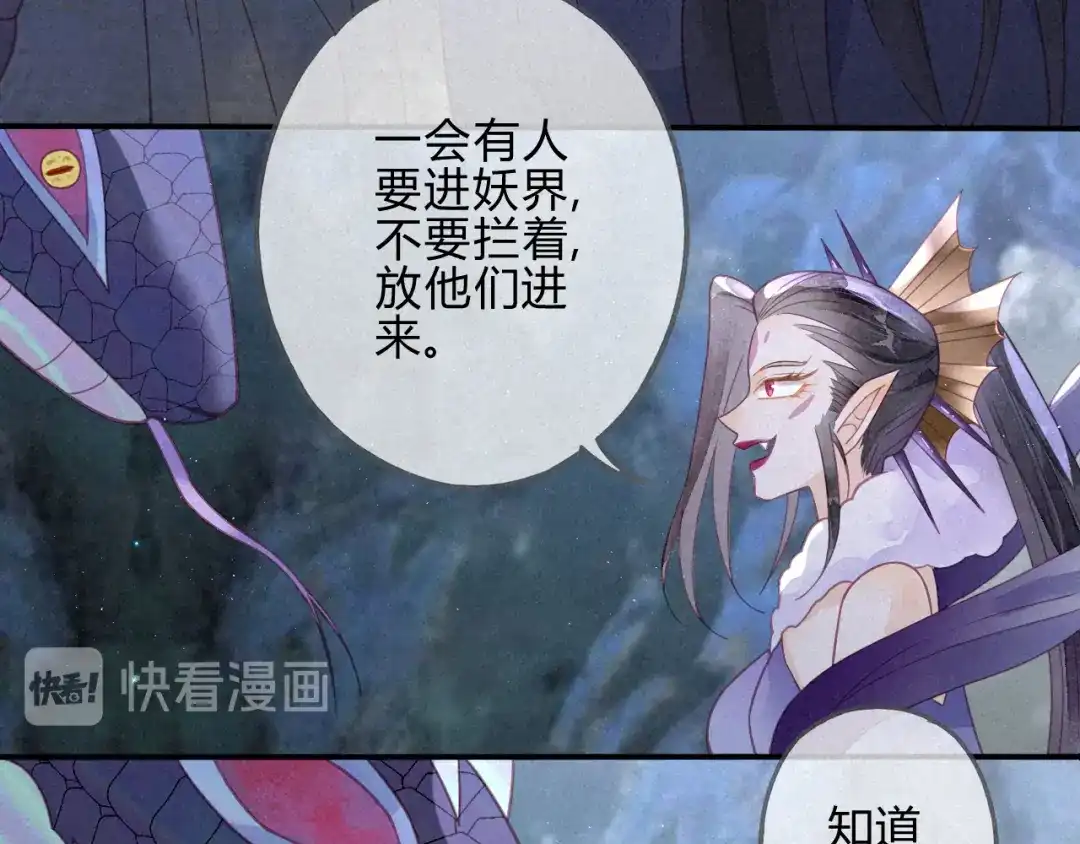 《天恸璃泽殇》24琉璃泪：突现的记忆碎片 第20页