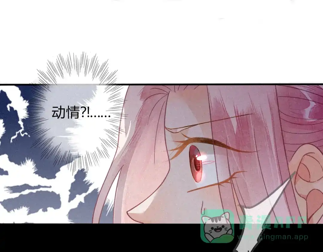 《天恸璃泽殇》24琉璃泪：突现的记忆碎片 第6页