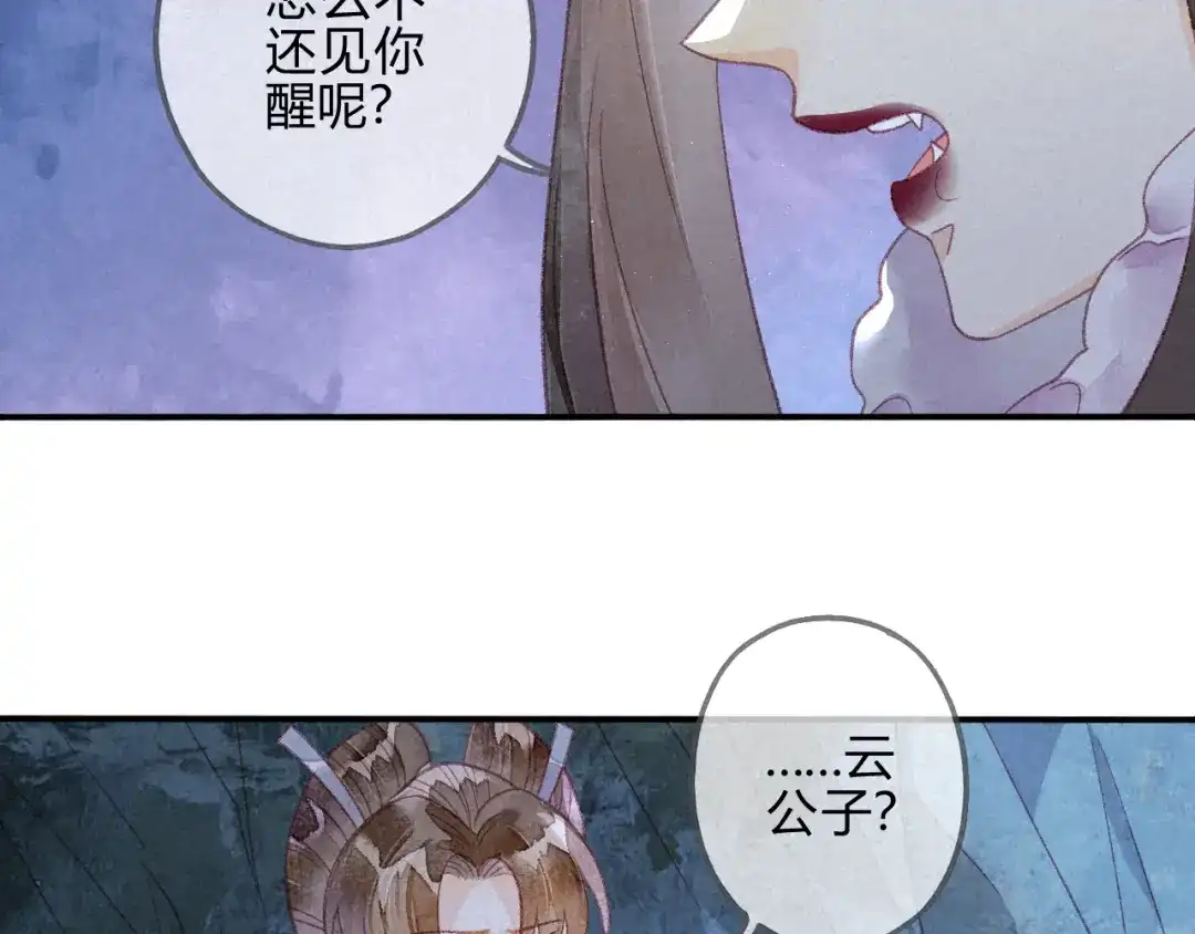 《天恸璃泽殇》24琉璃泪：突现的记忆碎片 第29页