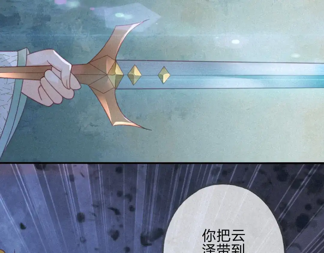 《天恸璃泽殇》24琉璃泪：突现的记忆碎片 第45页