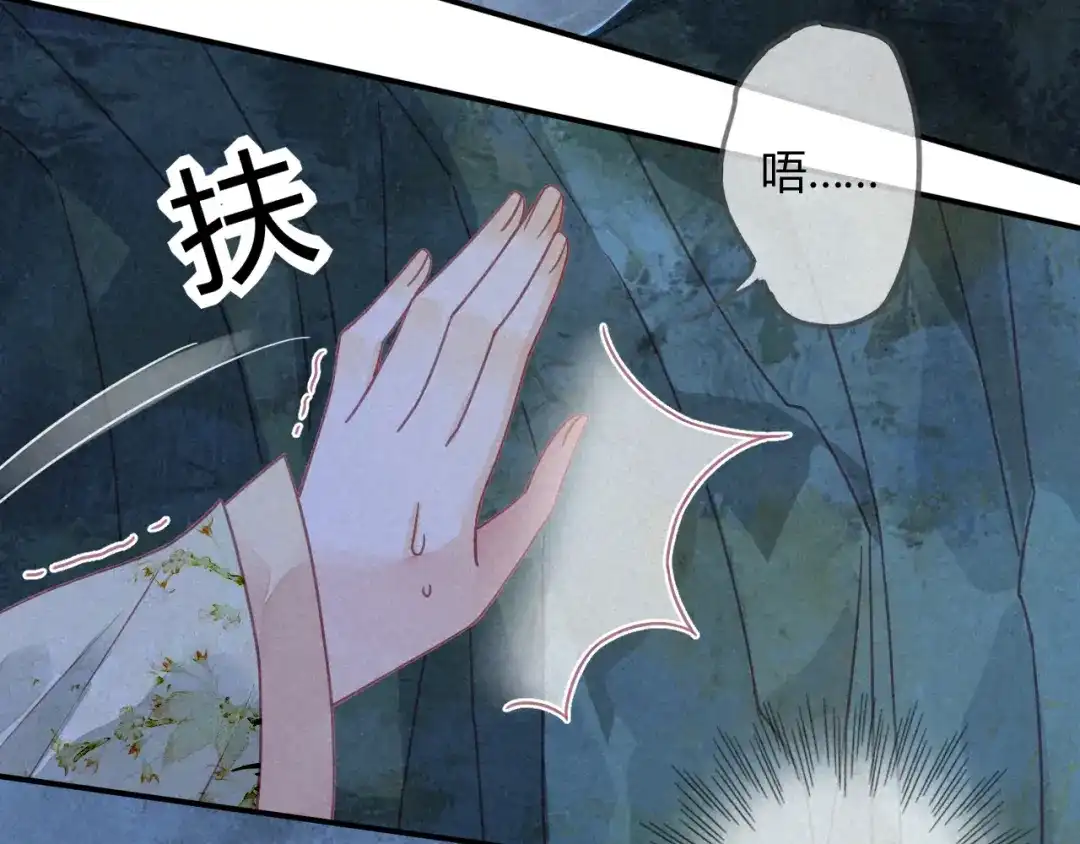 《天恸璃泽殇》24琉璃泪：突现的记忆碎片 第37页