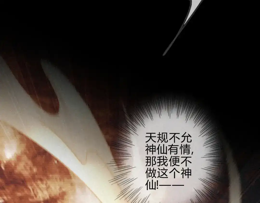 《天恸璃泽殇》24琉璃泪：突现的记忆碎片 第7页