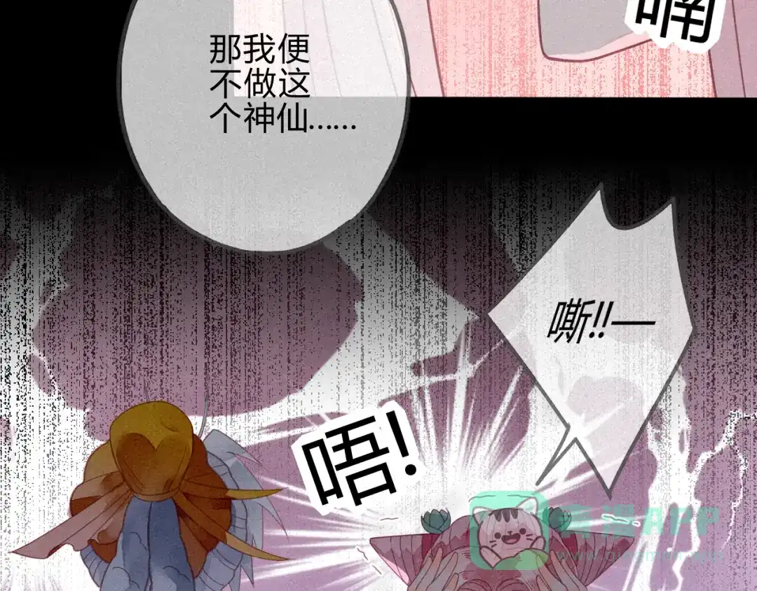 《天恸璃泽殇》24琉璃泪：突现的记忆碎片 第11页