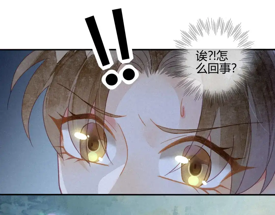 《天恸璃泽殇》24琉璃泪：突现的记忆碎片 第44页