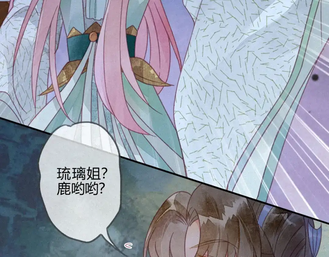 《天恸璃泽殇》24琉璃泪：突现的记忆碎片 第47页