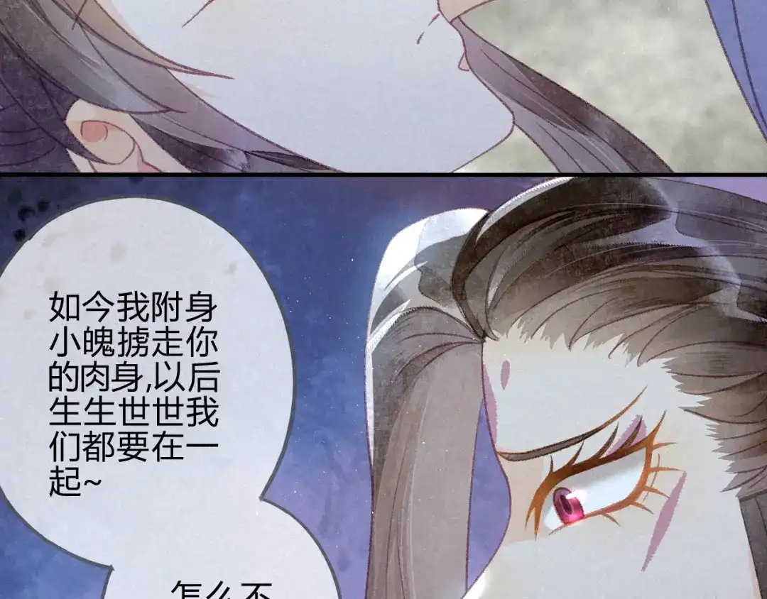 《天恸璃泽殇》24琉璃泪：突现的记忆碎片 第28页