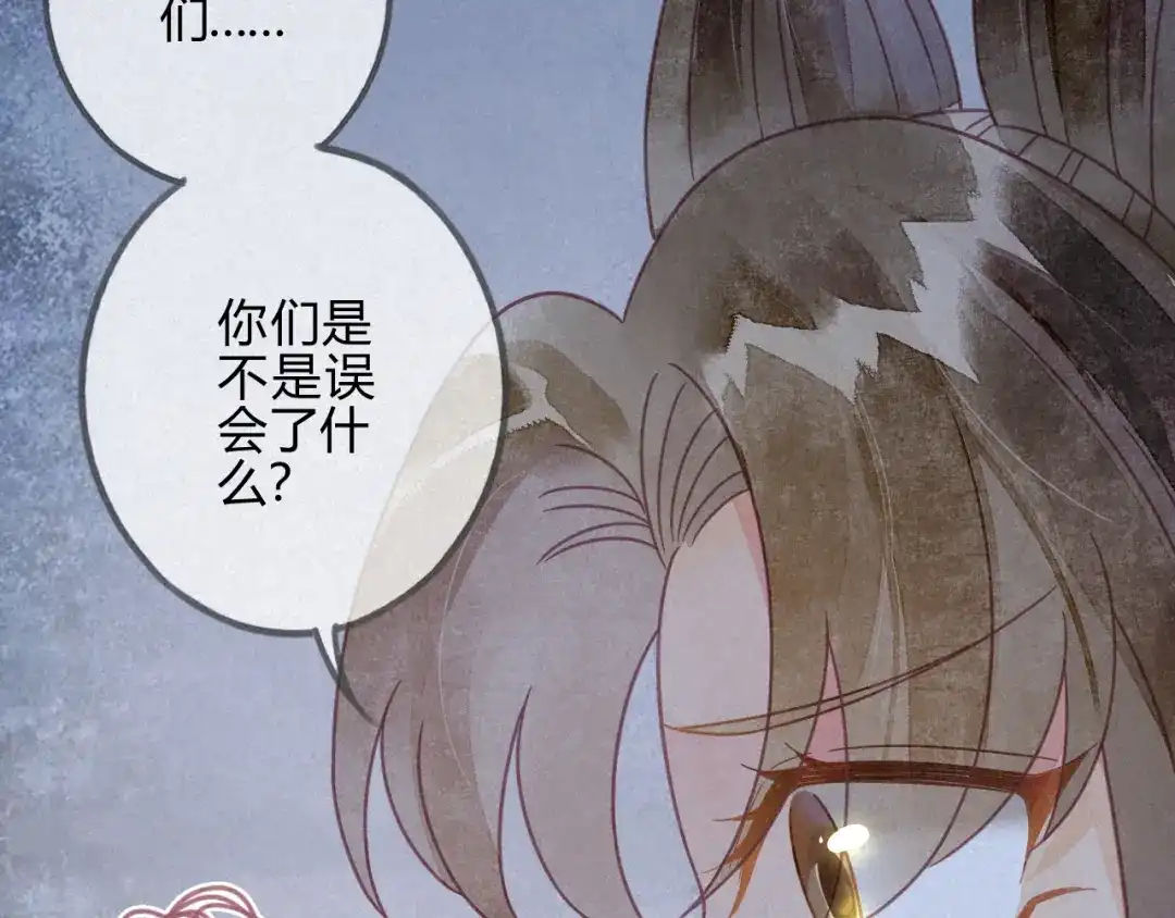 《天恸璃泽殇》24琉璃泪：突现的记忆碎片 第49页