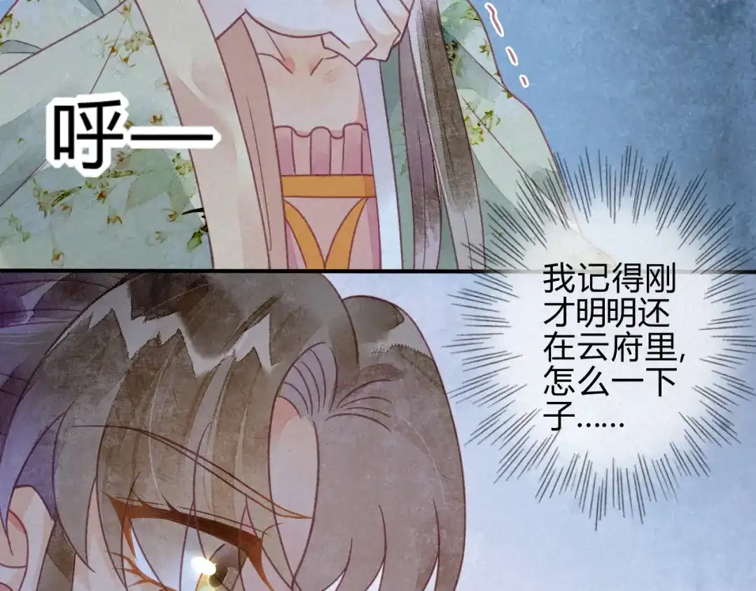 《天恸璃泽殇》24琉璃泪：突现的记忆碎片 第39页