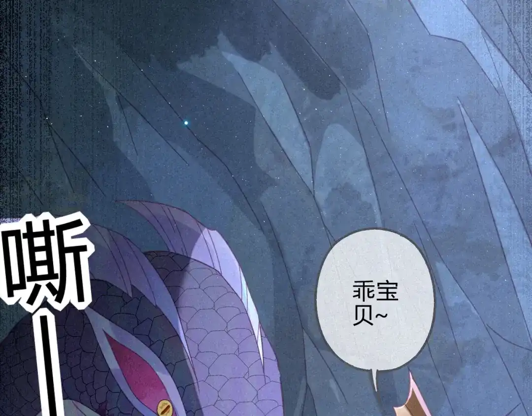 《天恸璃泽殇》24琉璃泪：突现的记忆碎片 第18页