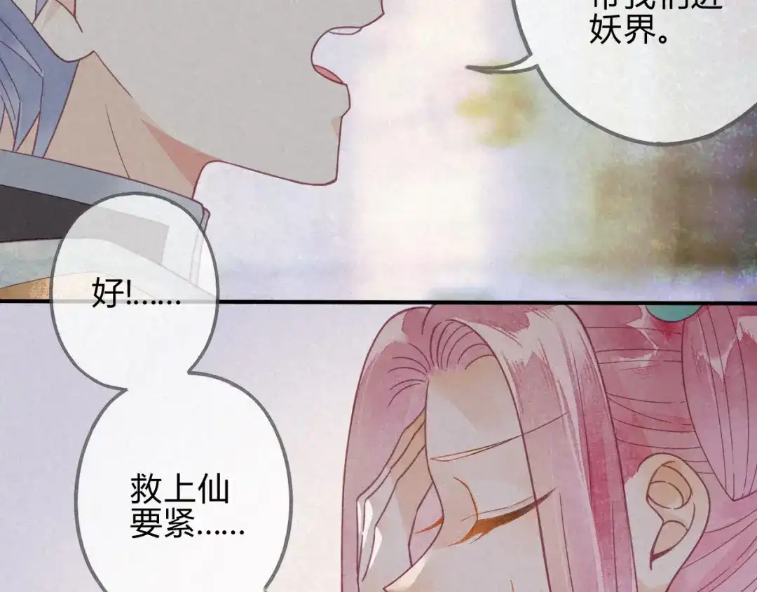 《天恸璃泽殇》24琉璃泪：突现的记忆碎片 第15页
