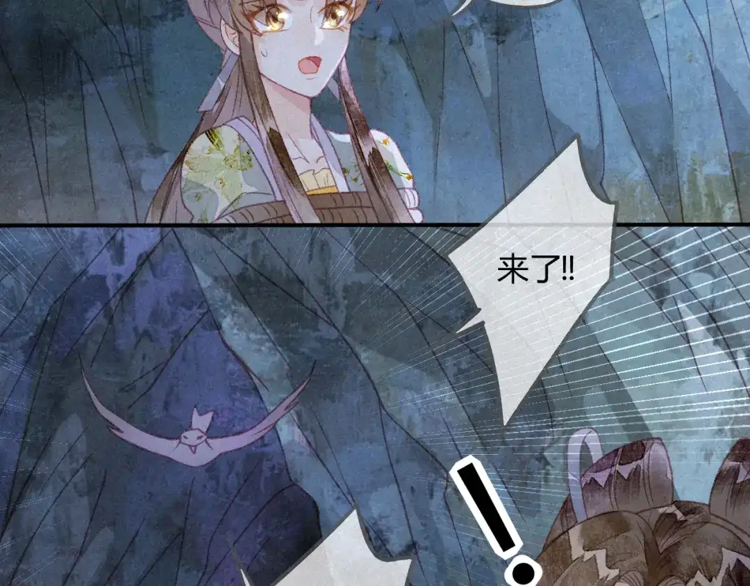 《天恸璃泽殇》24琉璃泪：突现的记忆碎片 第30页