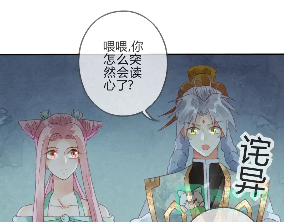 《天恸璃泽殇》25 琉璃泪：真的只是偶然？ 第36页