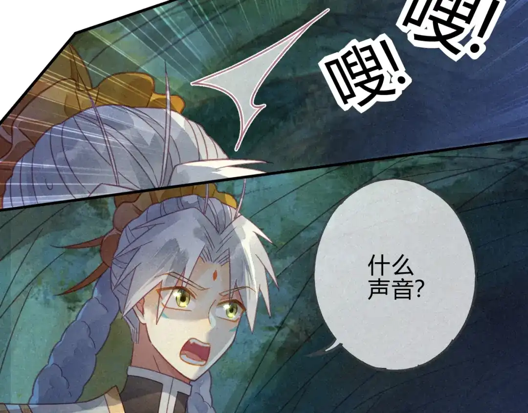《天恸璃泽殇》25 琉璃泪：真的只是偶然？ 第13页