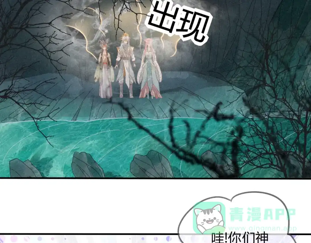 《天恸璃泽殇》25 琉璃泪：真的只是偶然？ 第31页