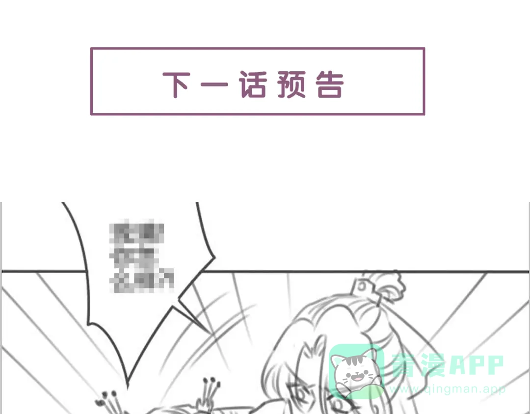 《天恸璃泽殇》25 琉璃泪：真的只是偶然？ 第51页