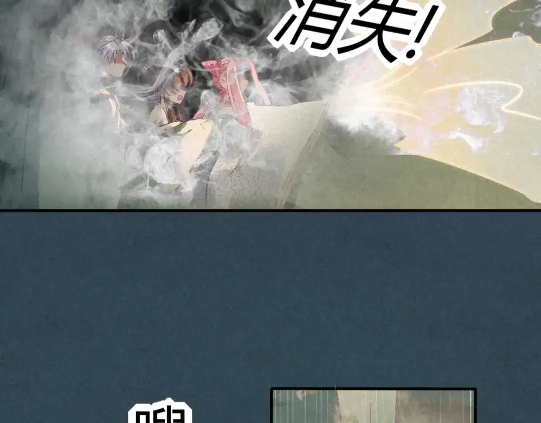 《天恸璃泽殇》25 琉璃泪：真的只是偶然？ 第29页