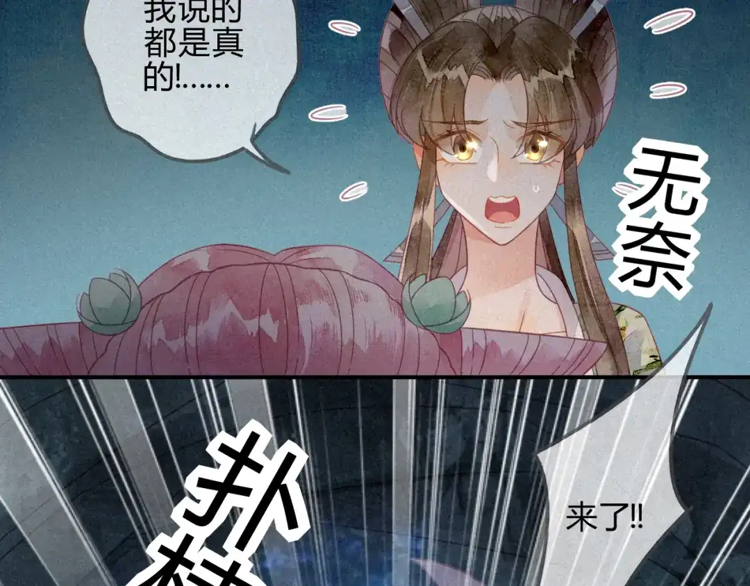 《天恸璃泽殇》25 琉璃泪：真的只是偶然？ 第17页