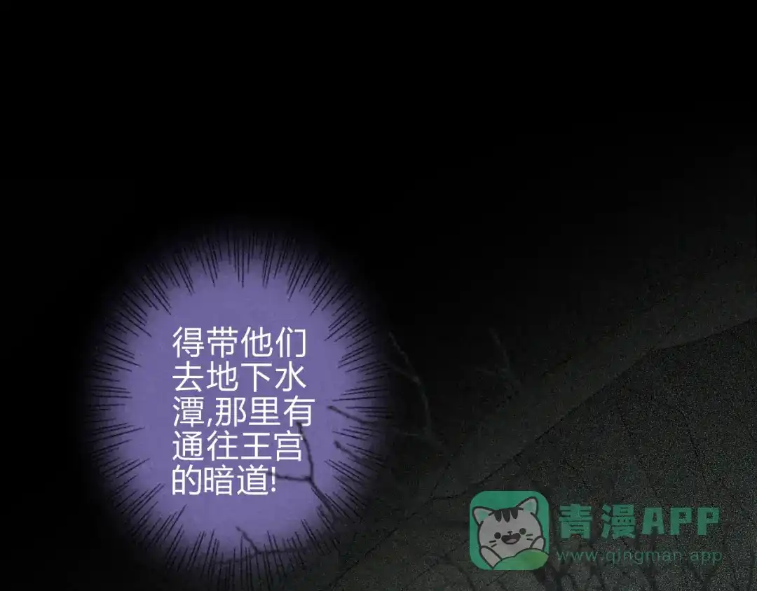 《天恸璃泽殇》25 琉璃泪：真的只是偶然？ 第26页
