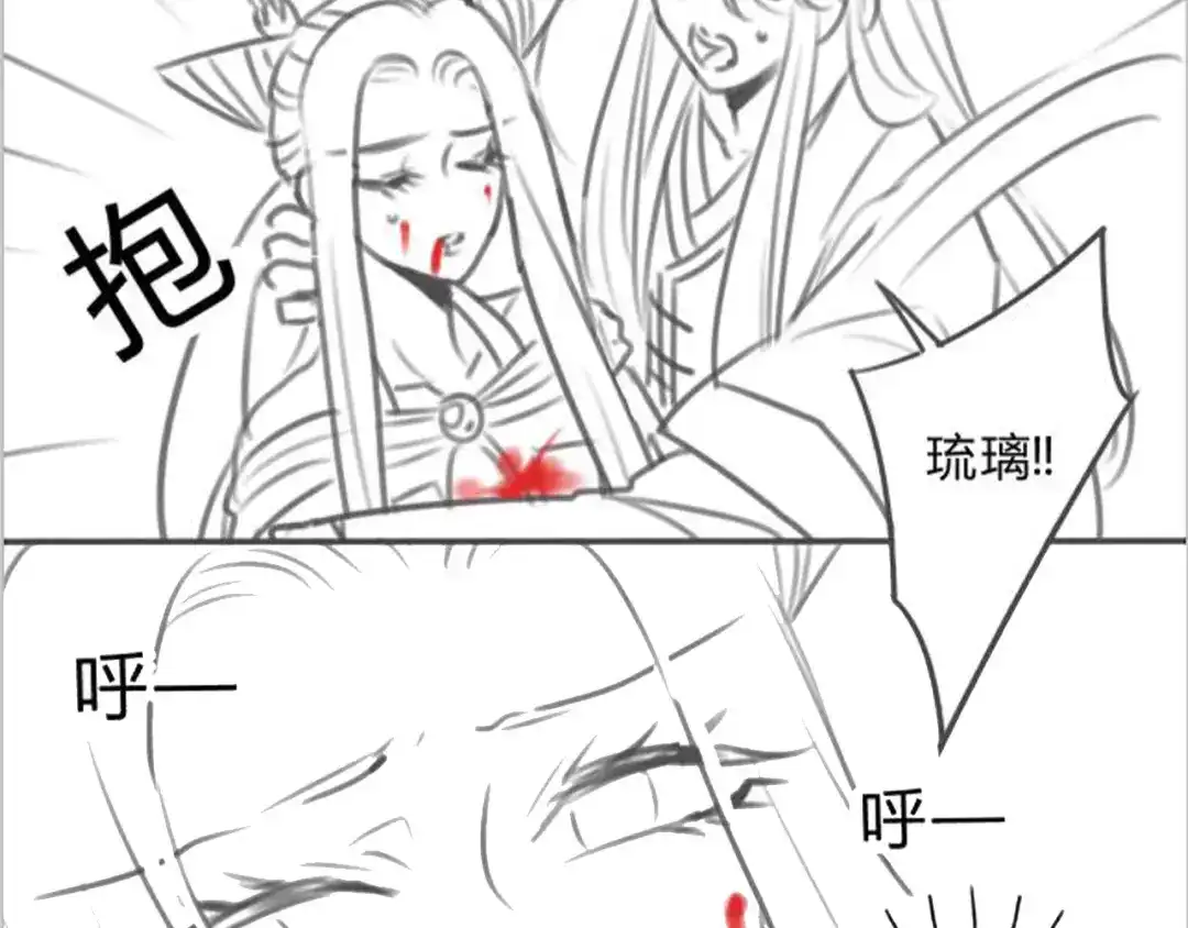 《天恸璃泽殇》25 琉璃泪：真的只是偶然？ 第52页