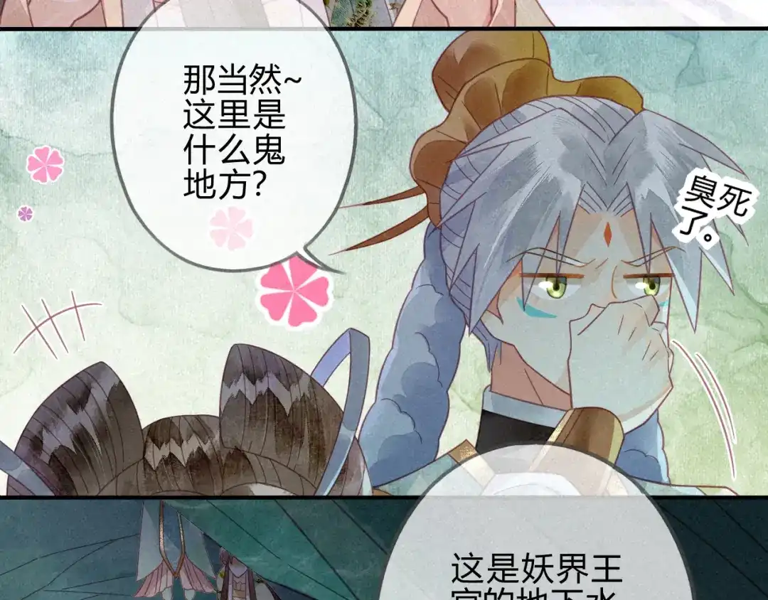《天恸璃泽殇》25 琉璃泪：真的只是偶然？ 第33页