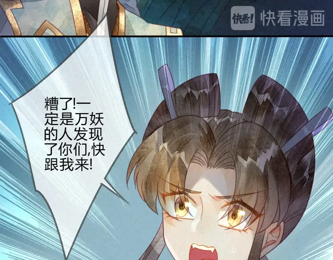 《天恸璃泽殇》25 琉璃泪：真的只是偶然？ 第14页