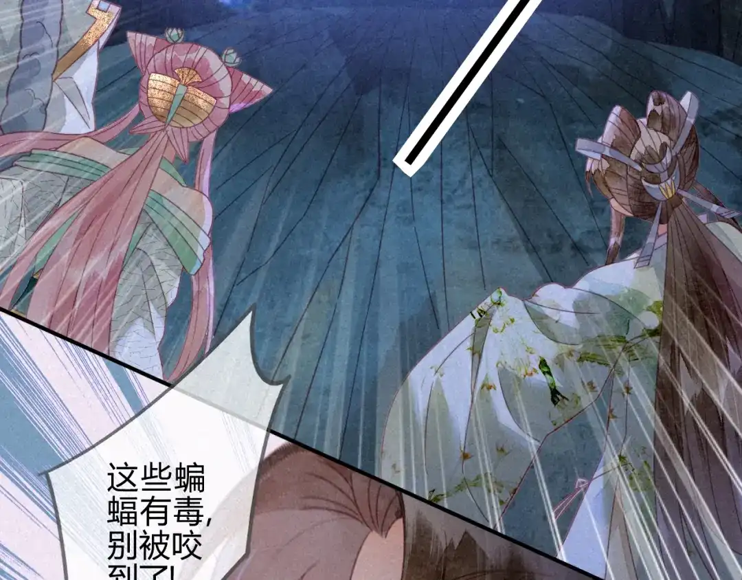 《天恸璃泽殇》25 琉璃泪：真的只是偶然？ 第19页