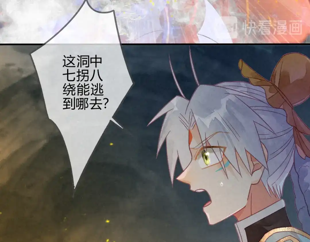 《天恸璃泽殇》25 琉璃泪：真的只是偶然？ 第22页