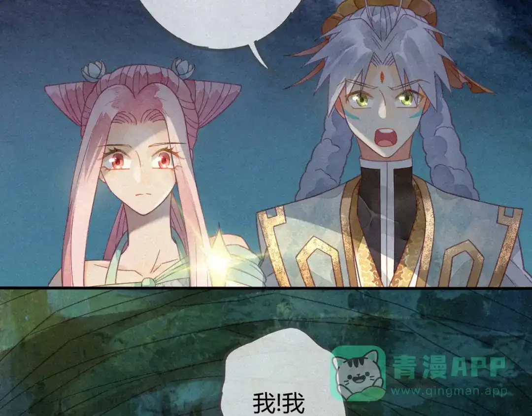 《天恸璃泽殇》25 琉璃泪：真的只是偶然？ 第11页