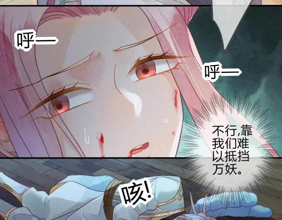 《天恸璃泽殇》26 琉璃泪：保护娘子！ 第40页