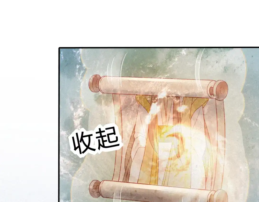 《天恸璃泽殇》26 琉璃泪：保护娘子！ 第45页