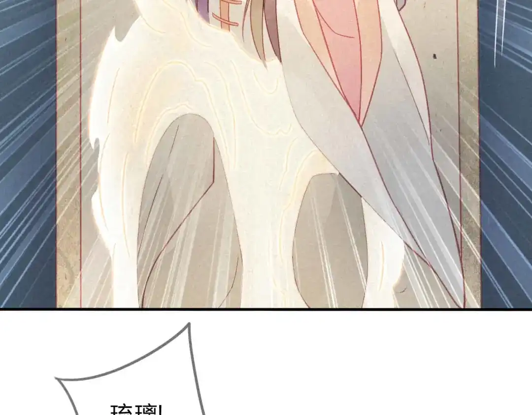 《天恸璃泽殇》26 琉璃泪：保护娘子！ 第38页