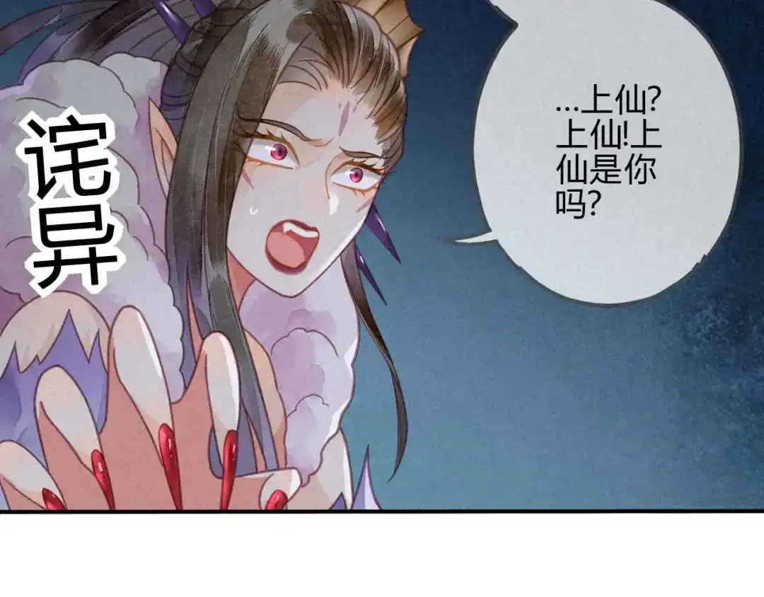 《天恸璃泽殇》26 琉璃泪：保护娘子！ 第44页