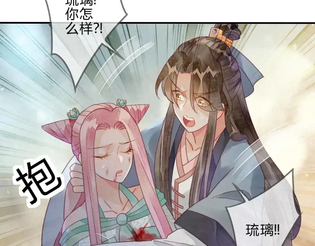 《天恸璃泽殇》26 琉璃泪：保护娘子！ 第39页