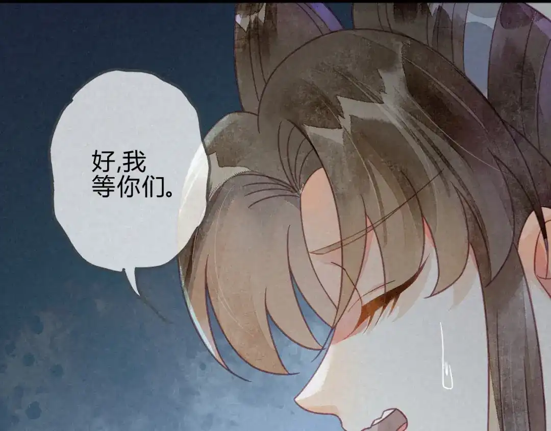 《天恸璃泽殇》26 琉璃泪：保护娘子！ 第15页