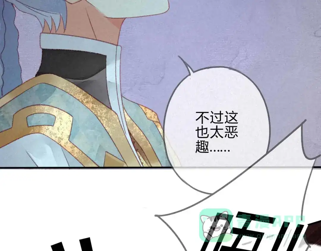 《天恸璃泽殇》26 琉璃泪：保护娘子！ 第26页