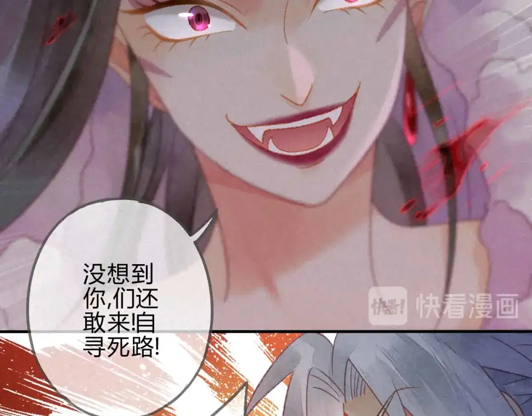 《天恸璃泽殇》26 琉璃泪：保护娘子！ 第32页