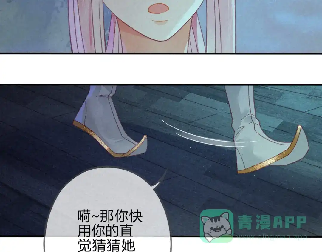 《天恸璃泽殇》26 琉璃泪：保护娘子！ 第21页