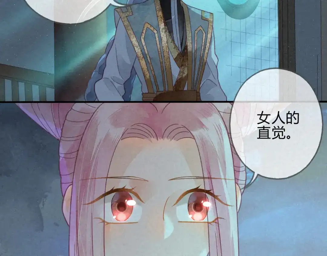 《天恸璃泽殇》26 琉璃泪：保护娘子！ 第20页