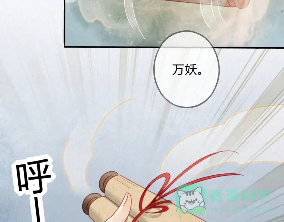 《天恸璃泽殇》26 琉璃泪：保护娘子！ 第46页