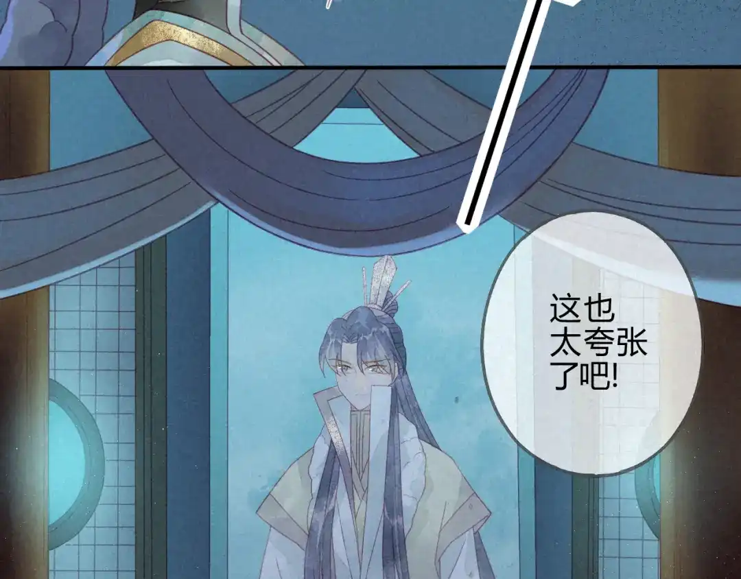《天恸璃泽殇》26 琉璃泪：保护娘子！ 第23页